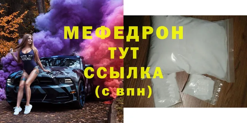 ссылка на мегу как зайти  Заполярный  МЕФ мука 