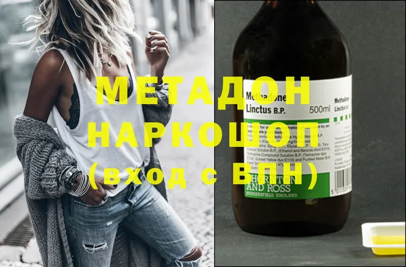 Метадон methadone  blacksprut ссылки  Заполярный 