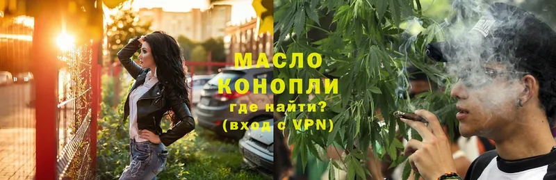 ТГК THC oil  купить наркоту  Заполярный 